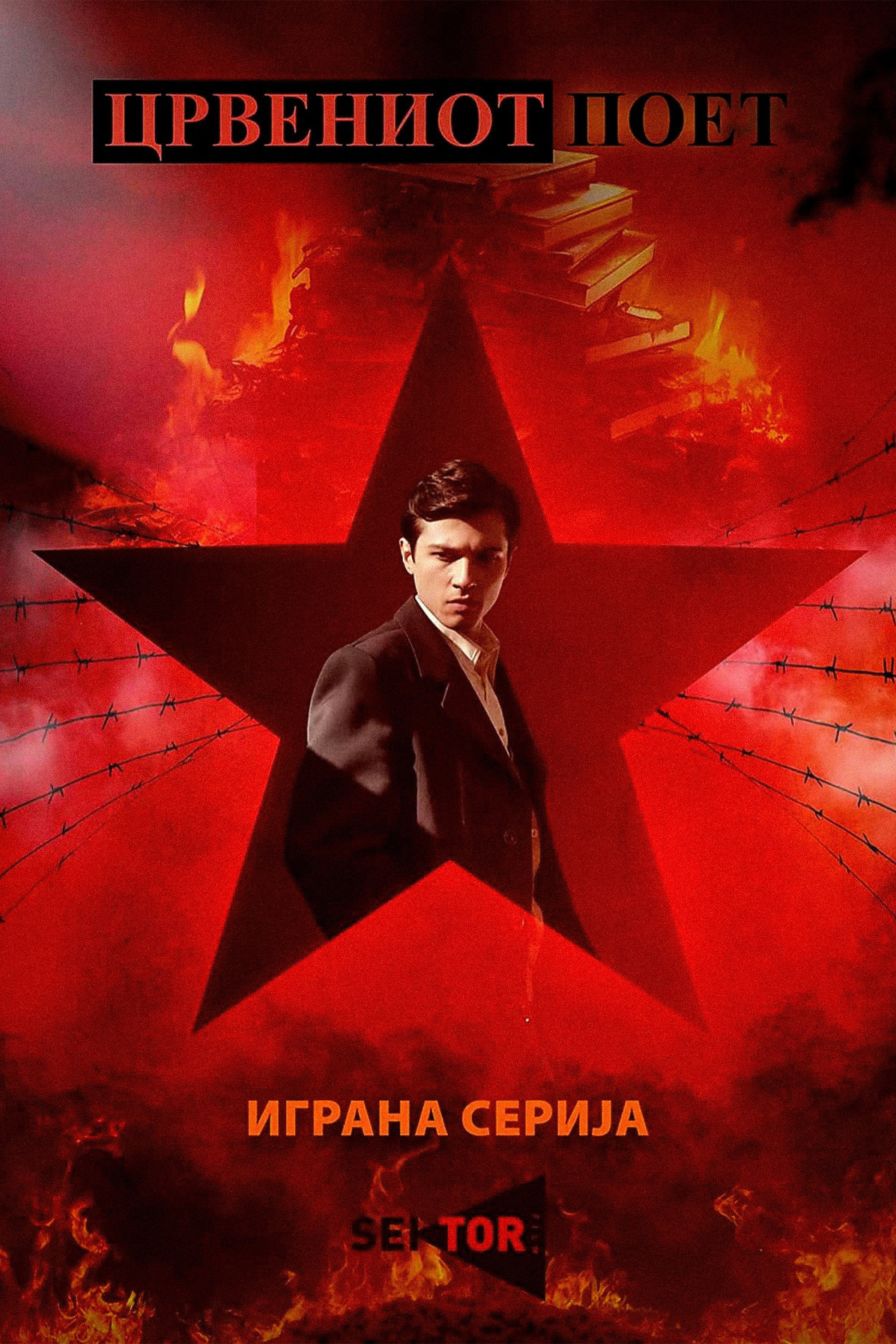 The Red Poet (2024) poster