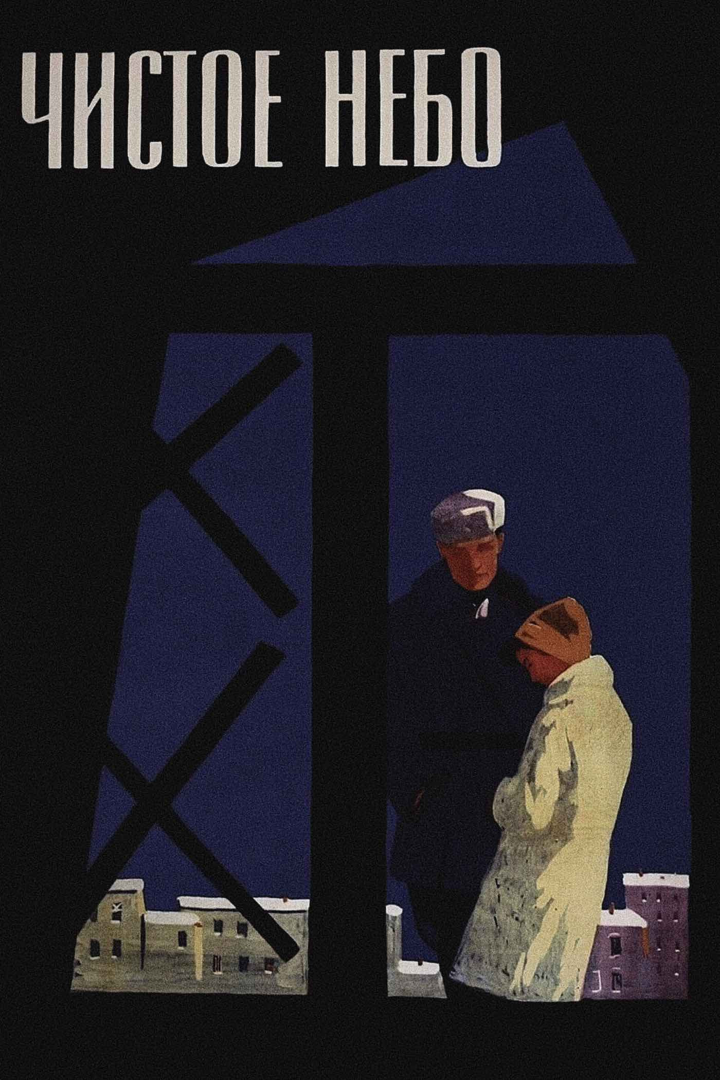 Clear Skies (1961) poster