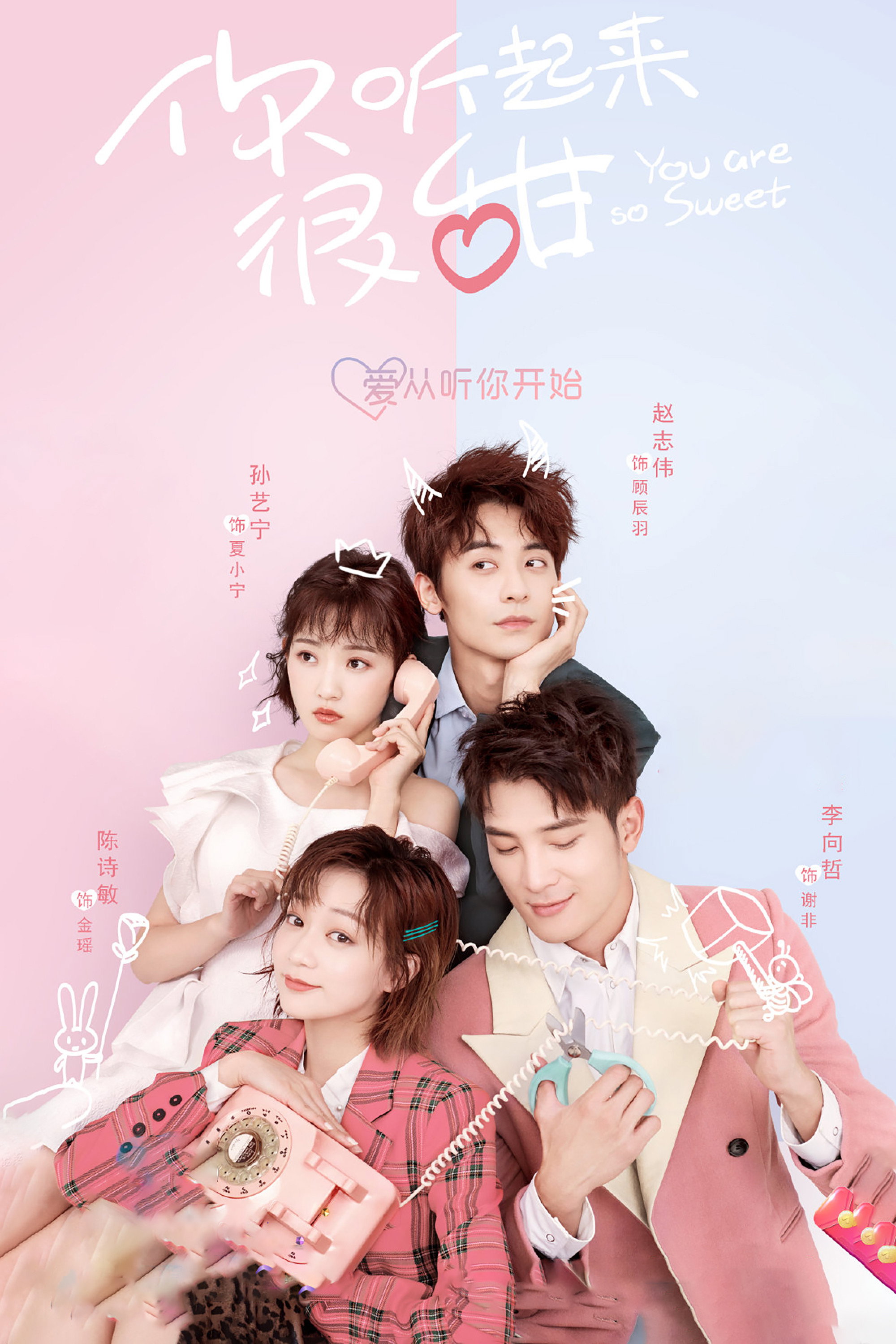 You Are So Sweet (2020) poster