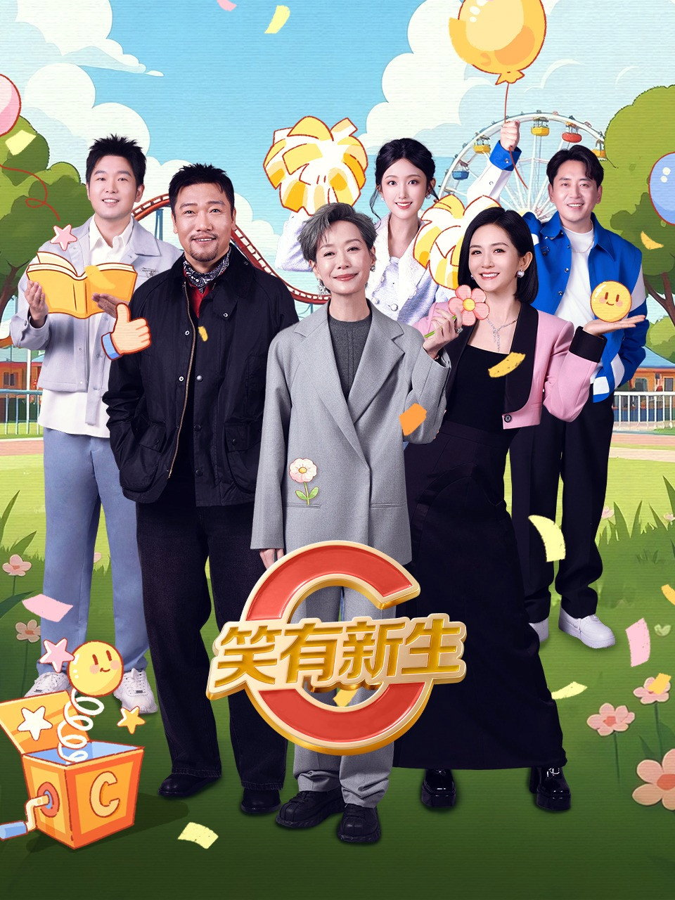 Comedy Class (2025) poster