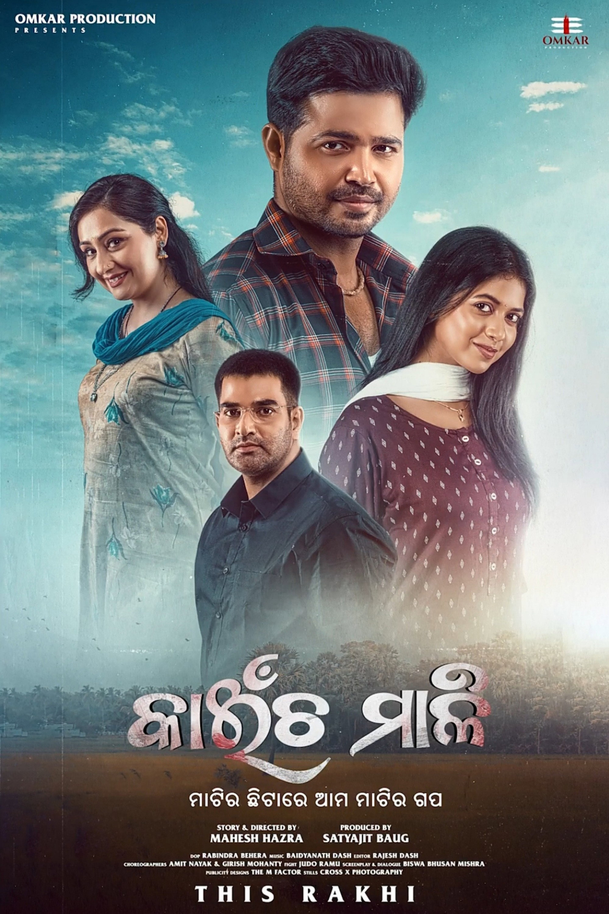 Kaaincha Maali (2023) poster