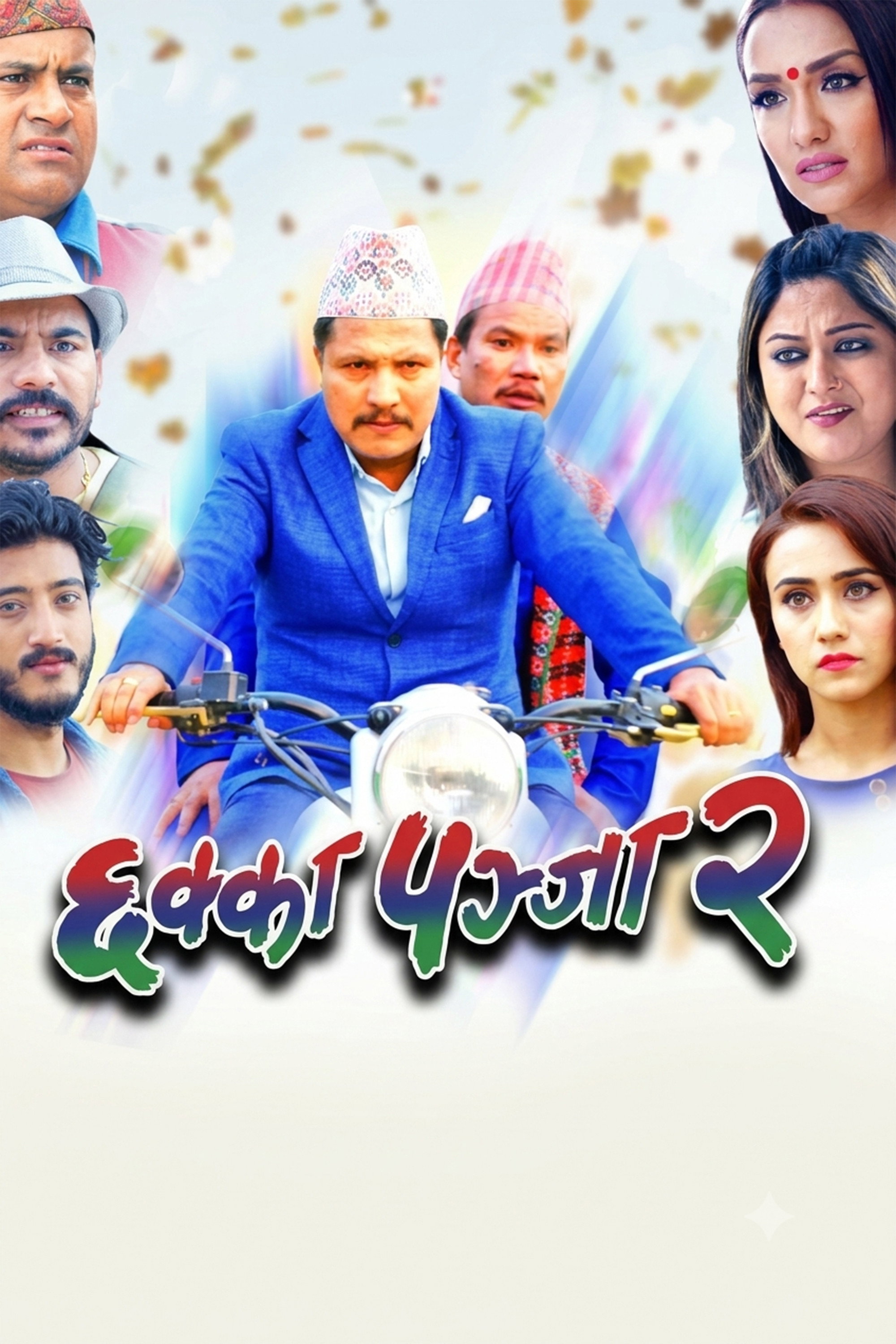 Chhakka Panja 2 (2017) poster