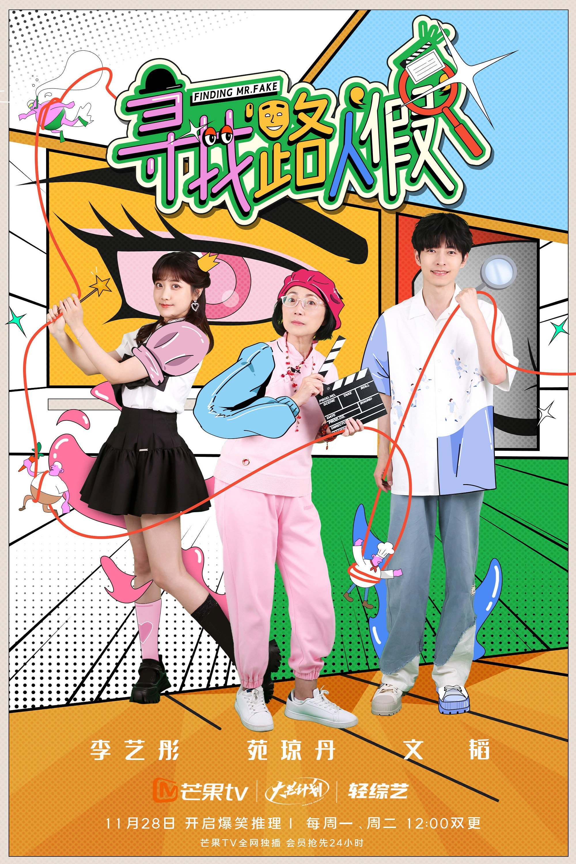 Finding Mr. Fake (2022) poster