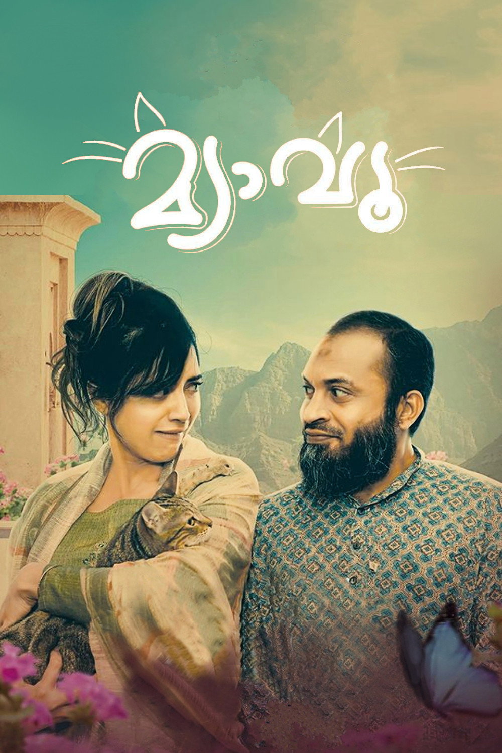Meow (2021) poster