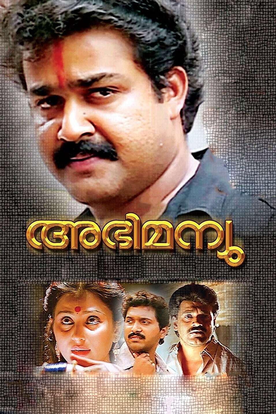 Abhimanyu (1991) poster