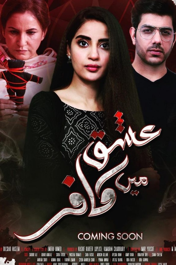 Ishq Mein Kafir (2018) poster