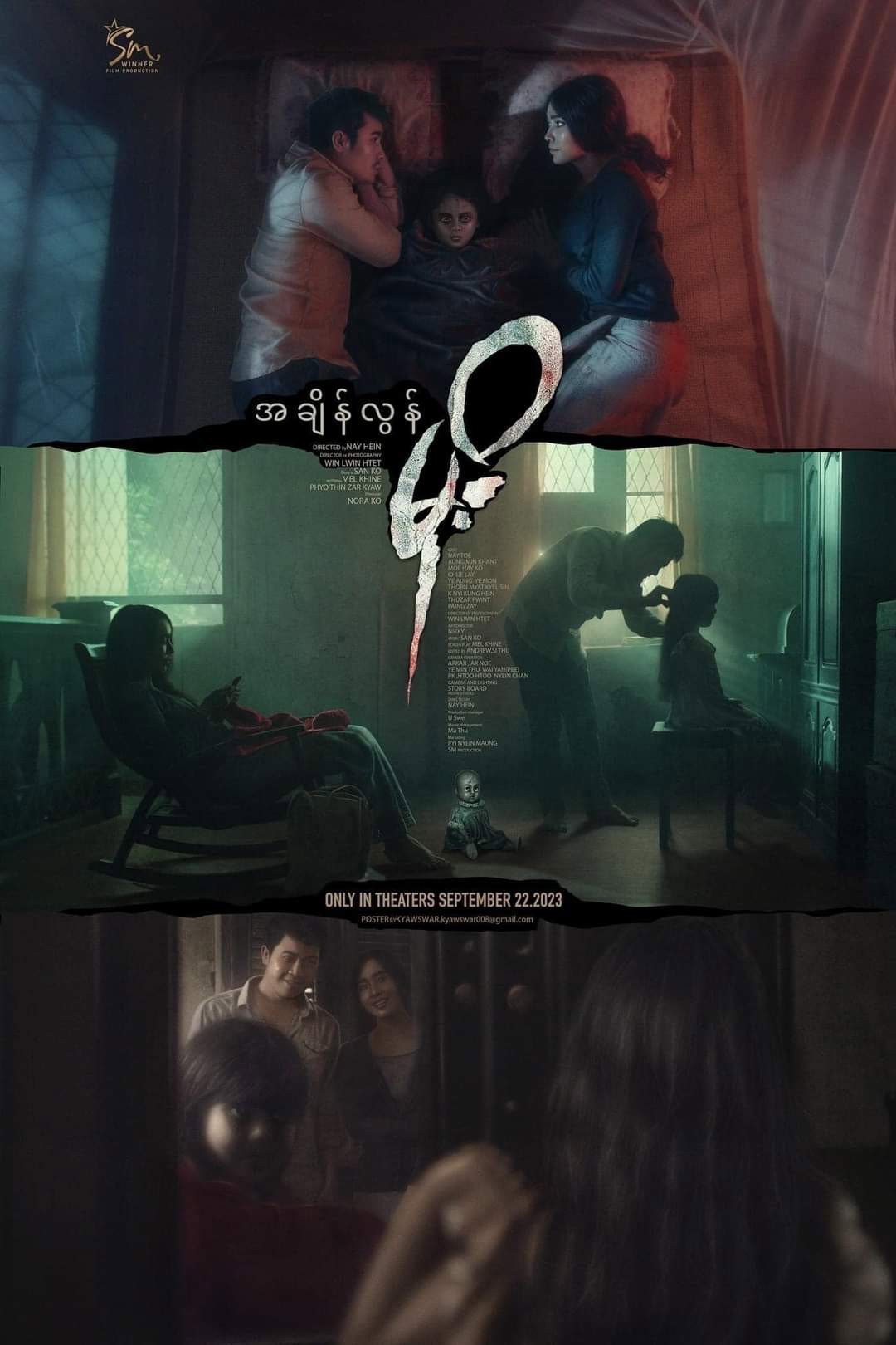 Ghost Lover (2023) poster