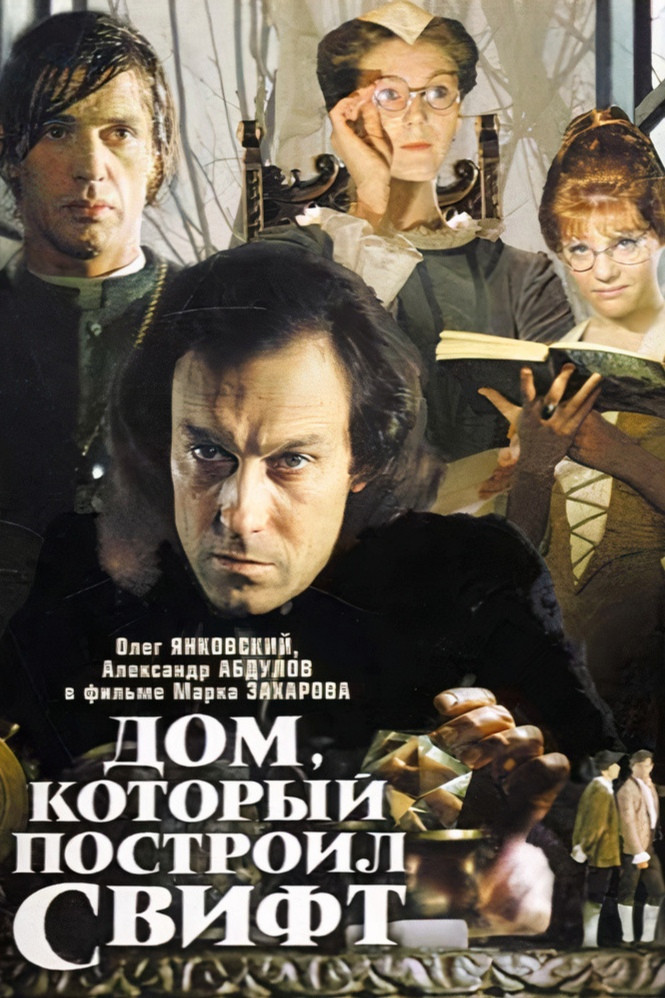 The House That Swift Built (1985) poster