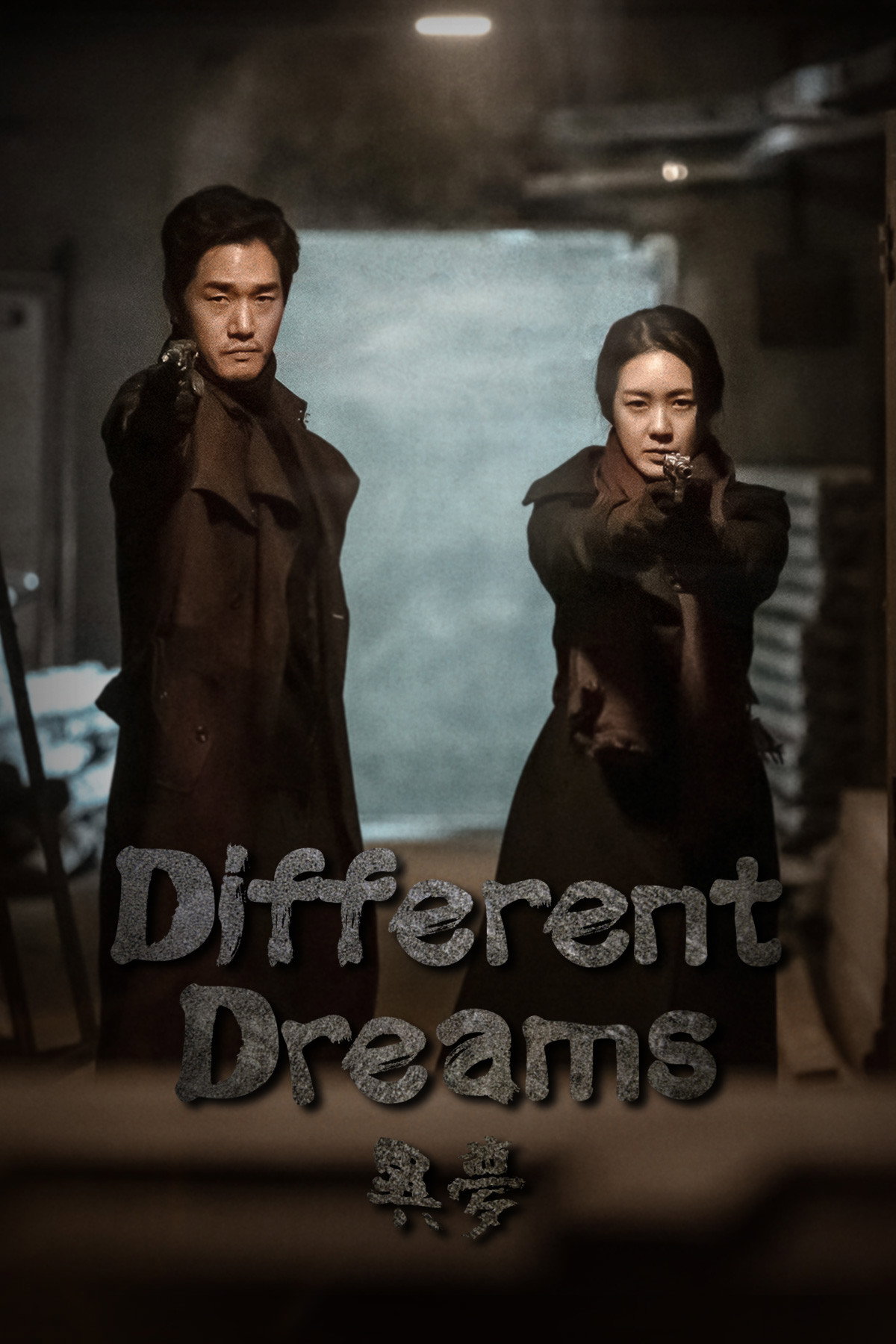 Different Dreams (2019) poster