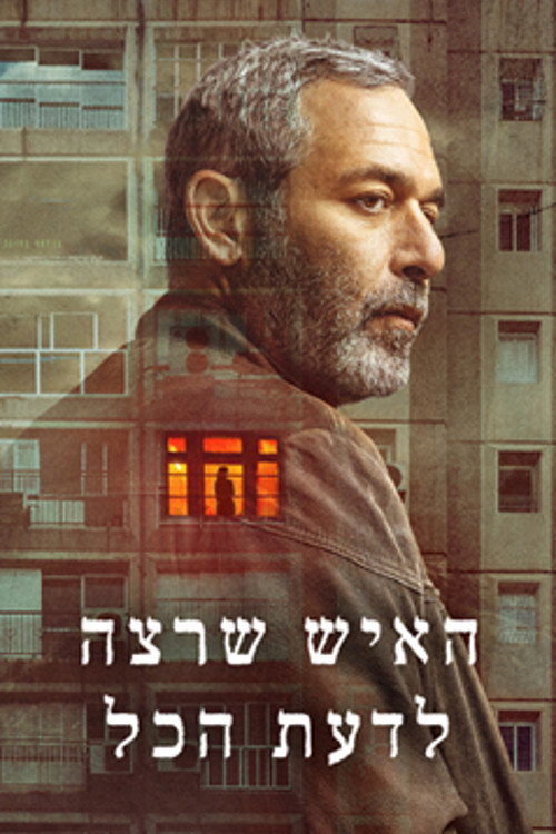 The Man Who Wanted to Know Everything (2024) poster