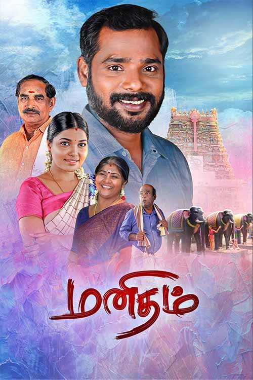 Manidham (2025) poster