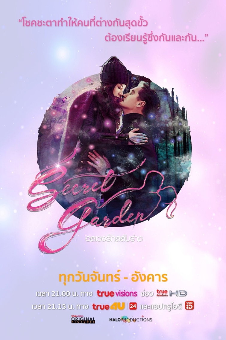 Secret Garden (2019) poster
