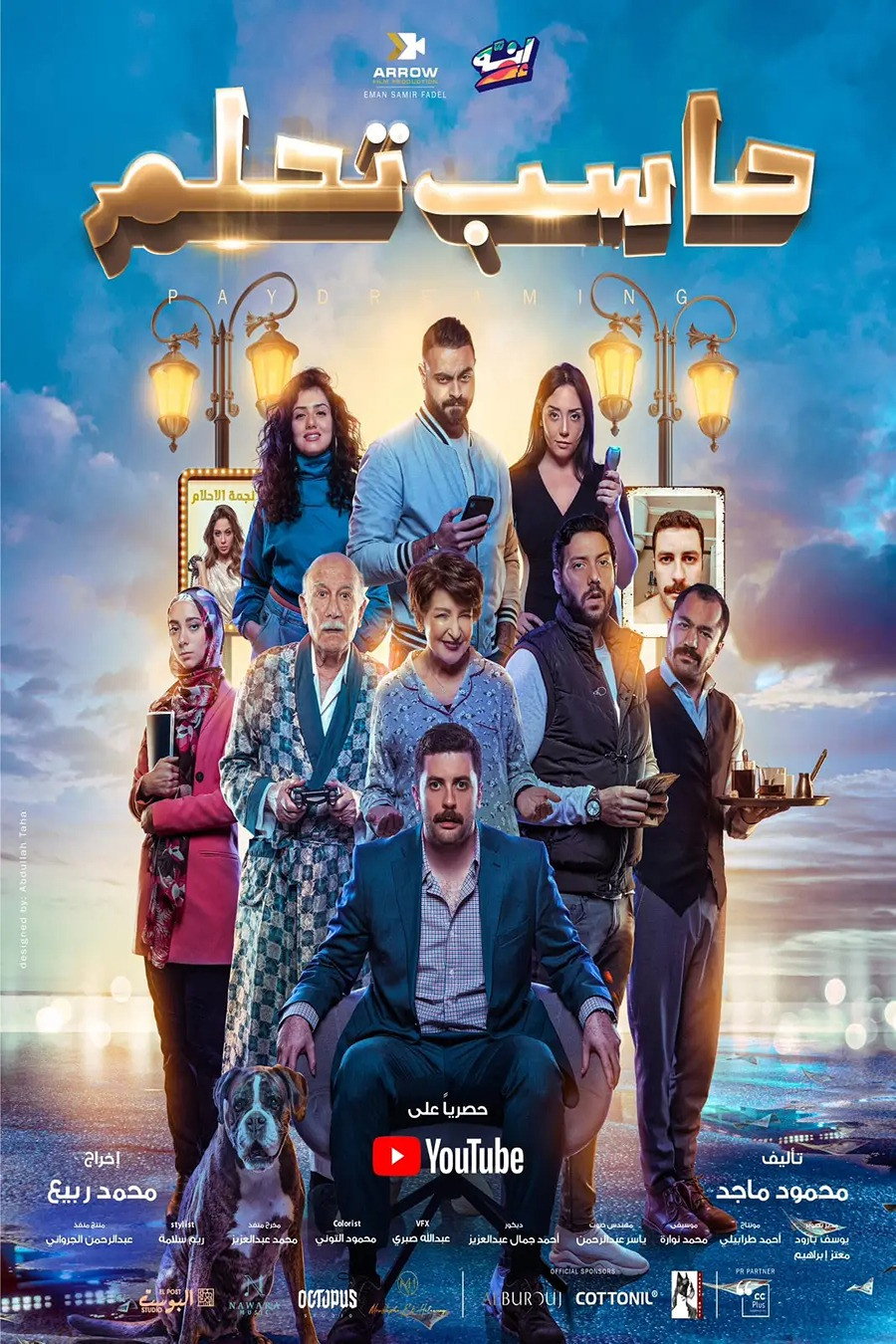 Paydreaming (2023) poster