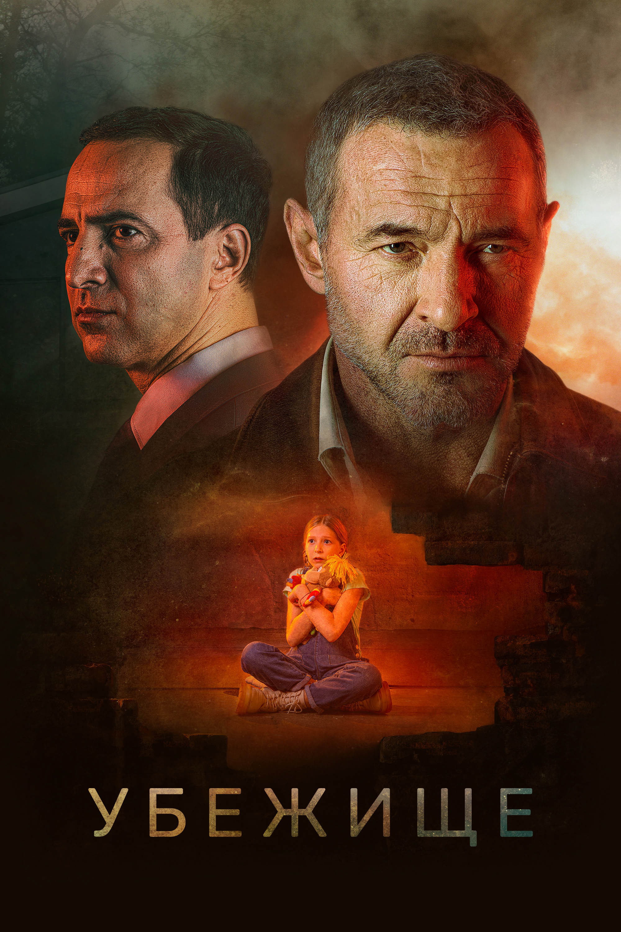 The Refuge (2022) poster