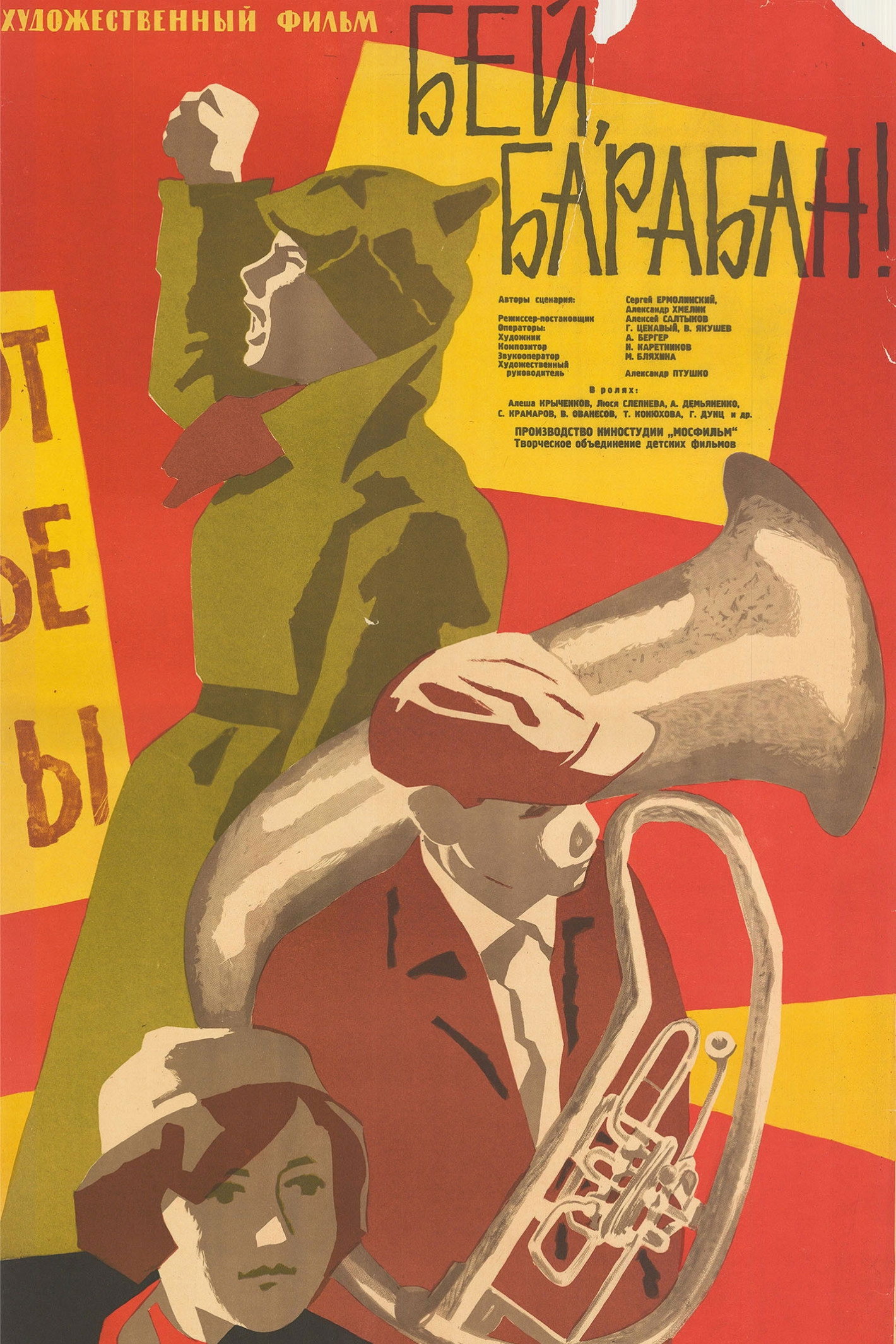 Bang, Drum! (1962) poster