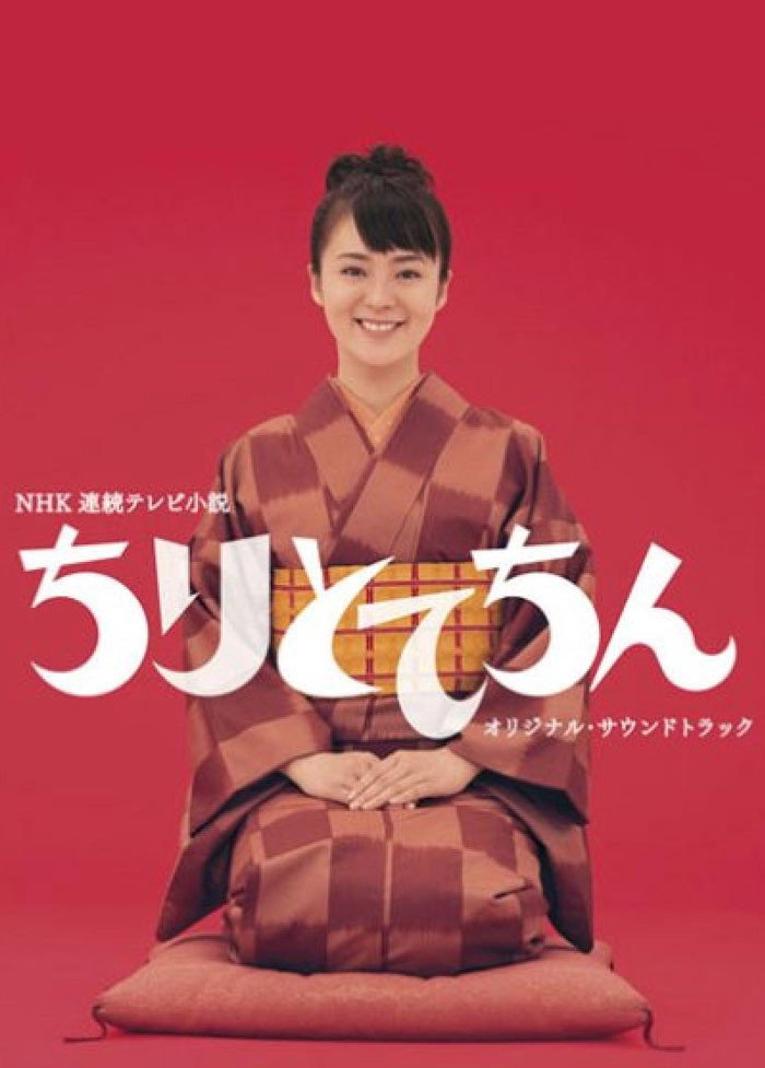 Chiritotechin (2007) poster