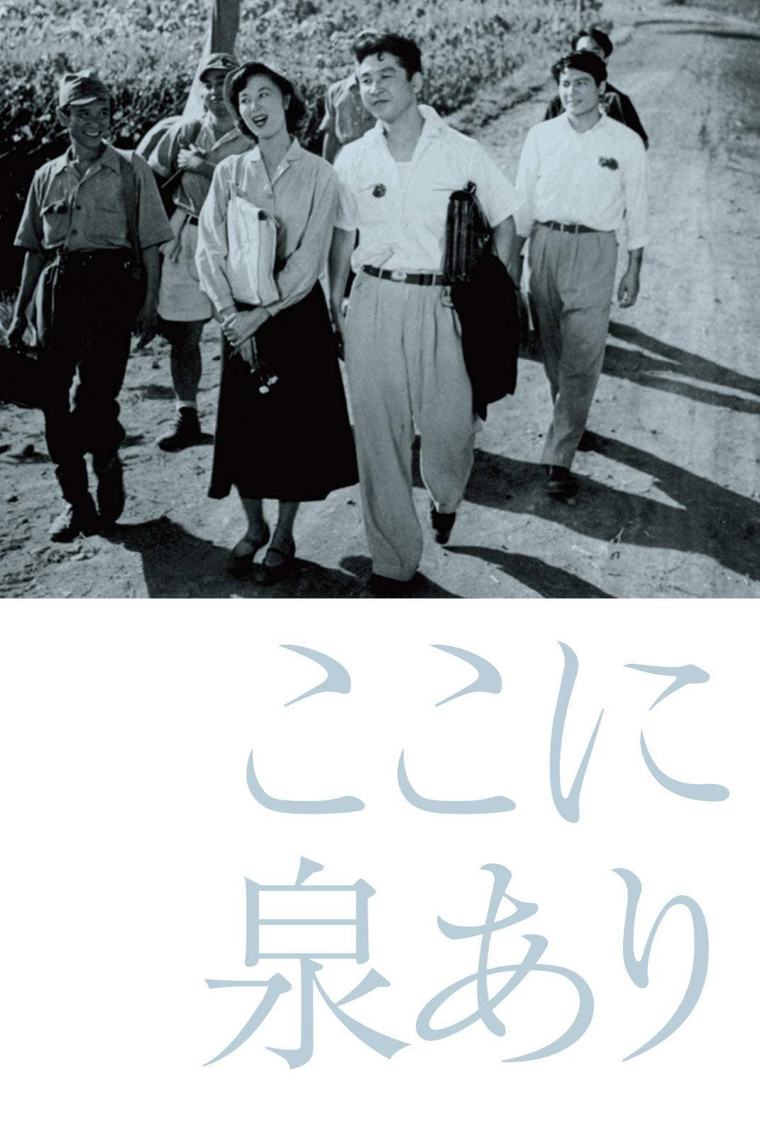 Here Is a Spring (1955) poster