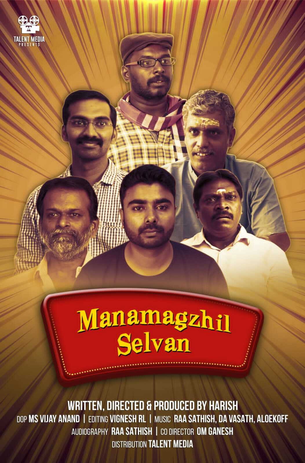Manamagizhselvan (2021) poster