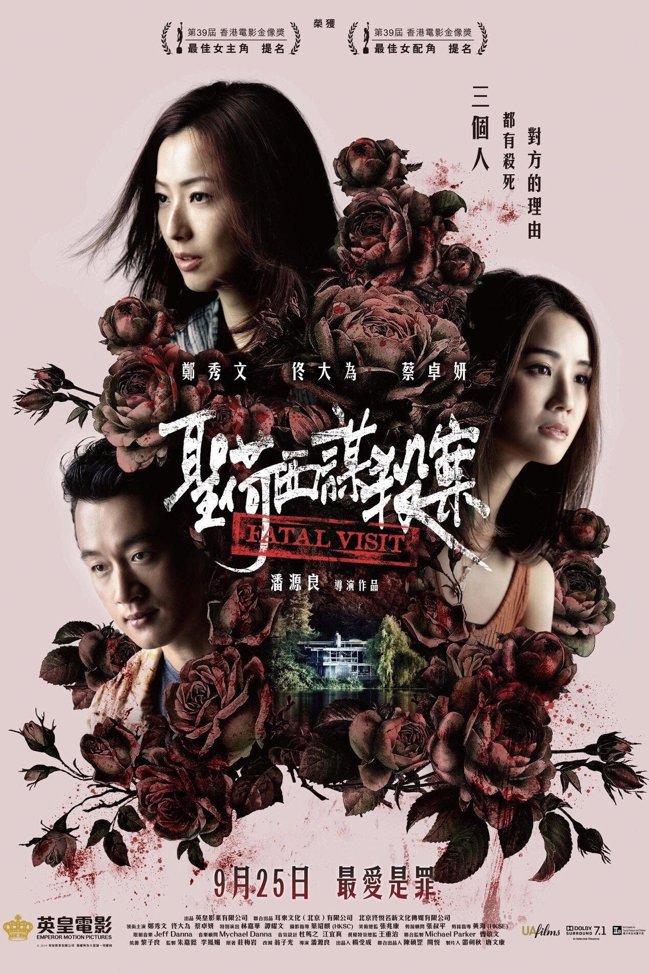 Fatal Visit (2020) poster