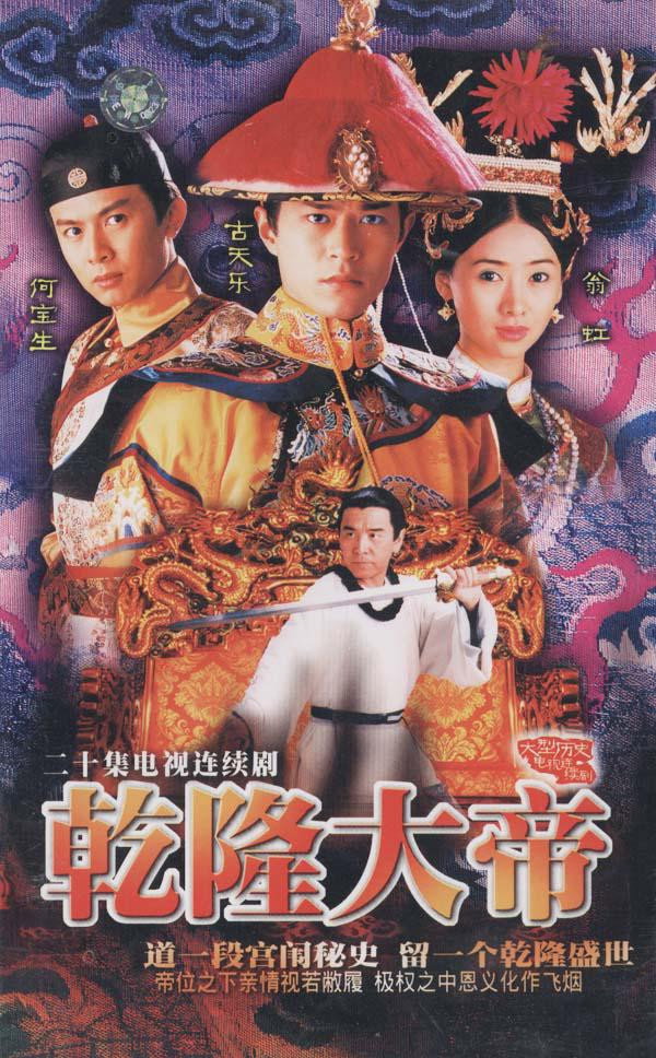 War And Remembrance (1998) poster