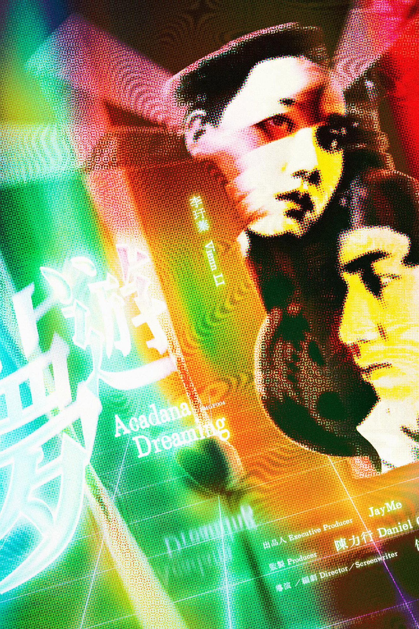 Acadana Dreaming (2022) poster