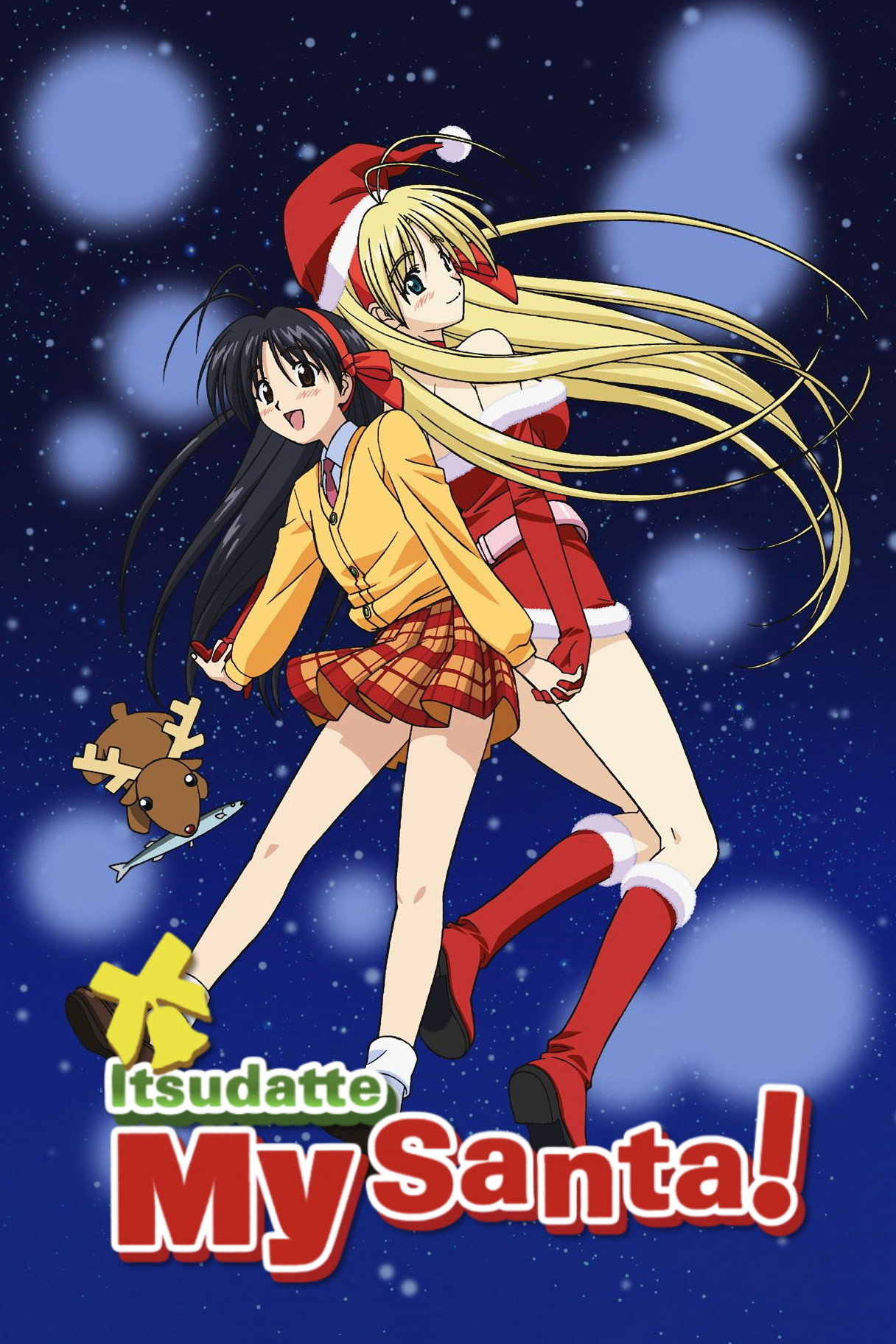 Itsudatte My Santa! (2005) poster