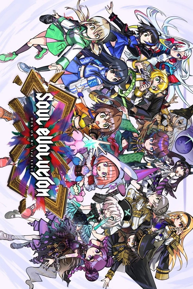 Denonbu 3rd LIVE -SOUL EVOLUTION- (2026) poster