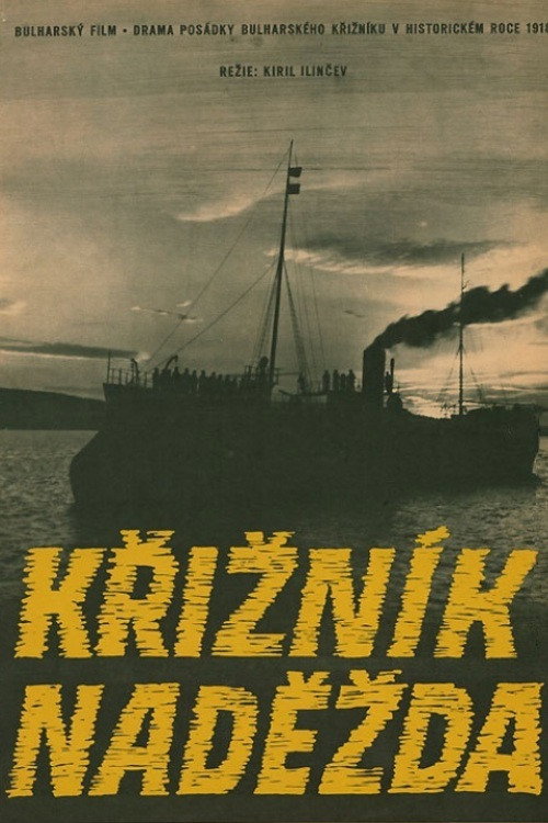 The “Hope“ Crew (1956) poster