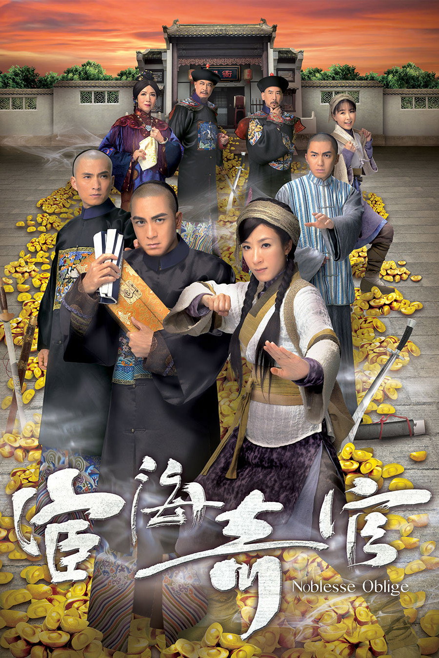 Noblesse Oblige (2014) poster