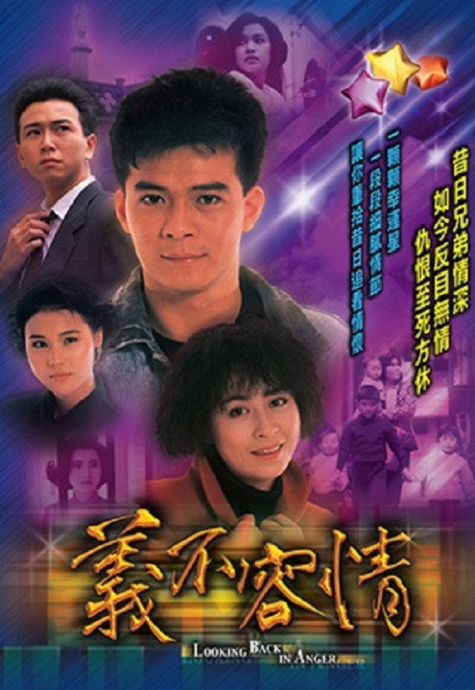 Looking Back in Anger (1989) poster