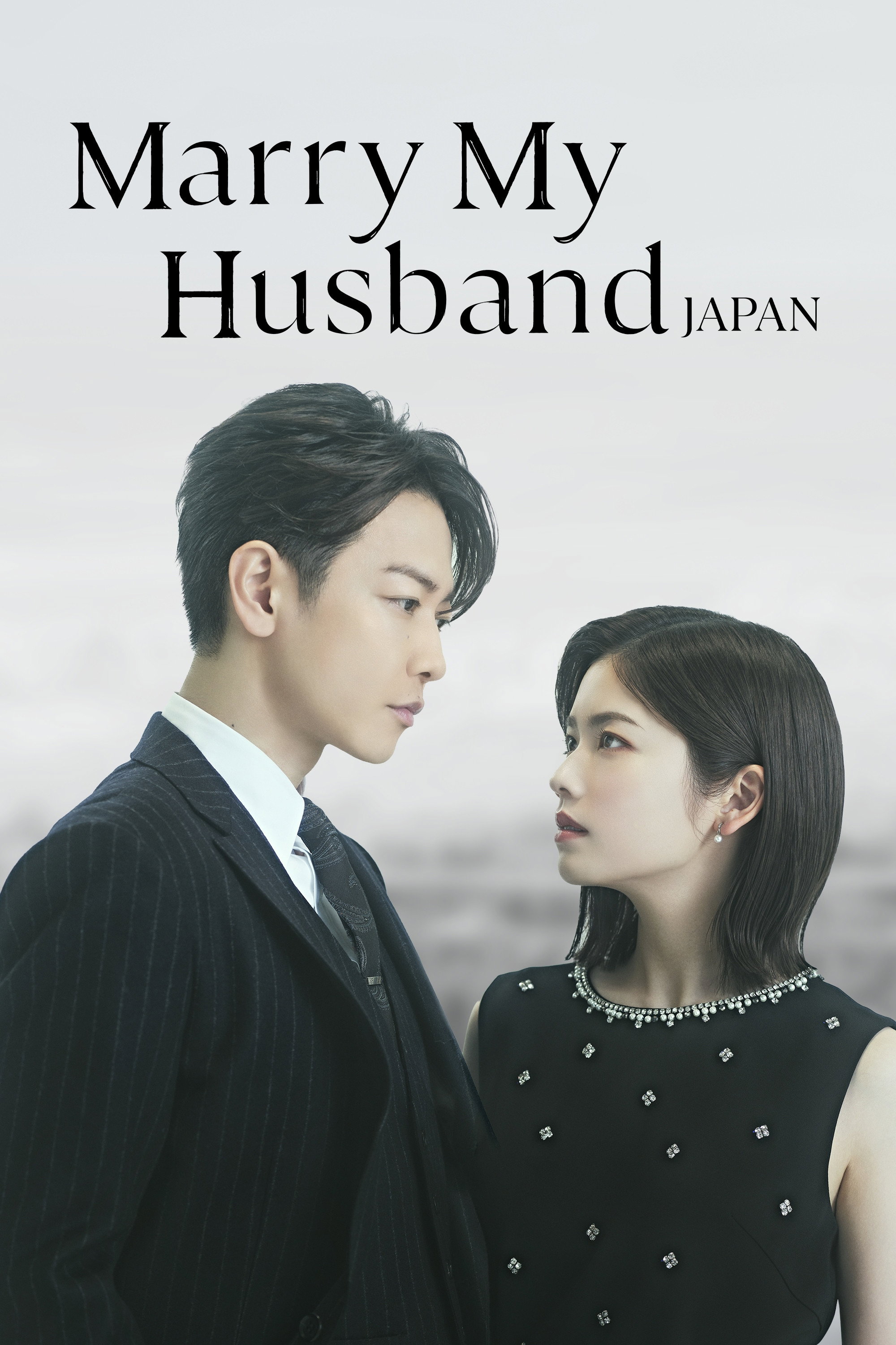 Marry My Husband: Japan (2025) poster