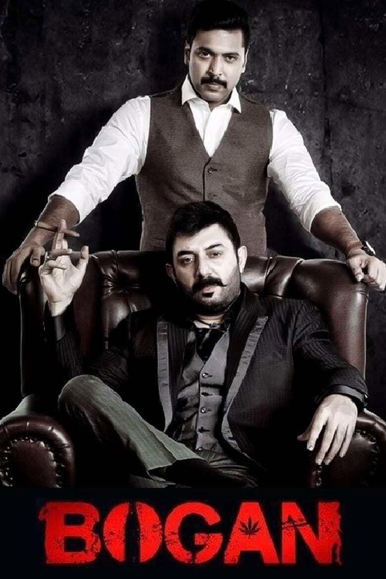 Bogan (2017) poster