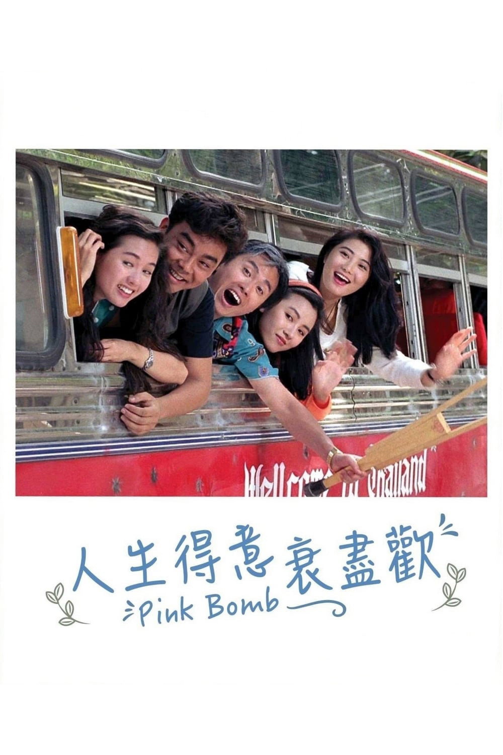 Pink Bomb (1993) poster