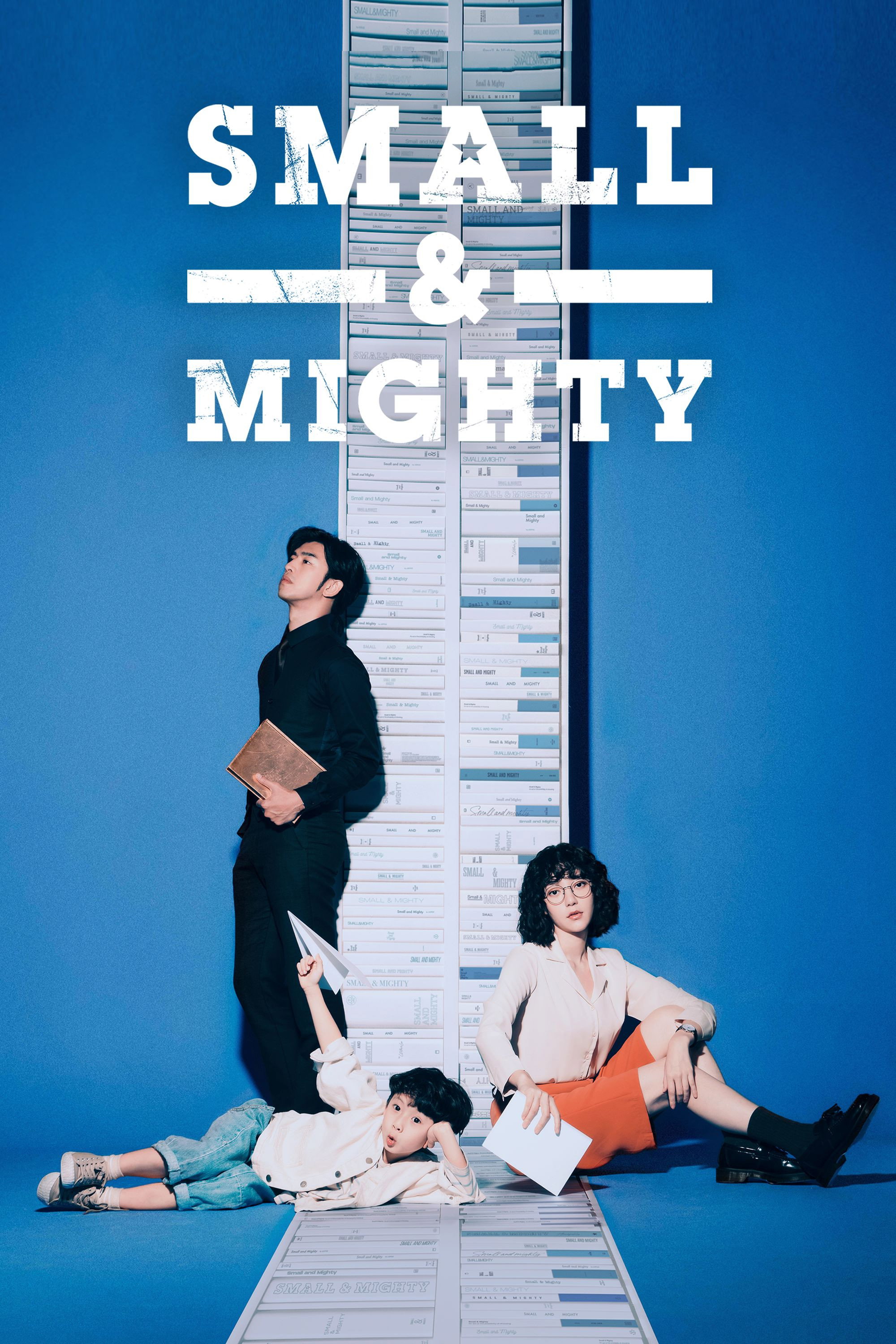 Small & Mighty (2022) poster