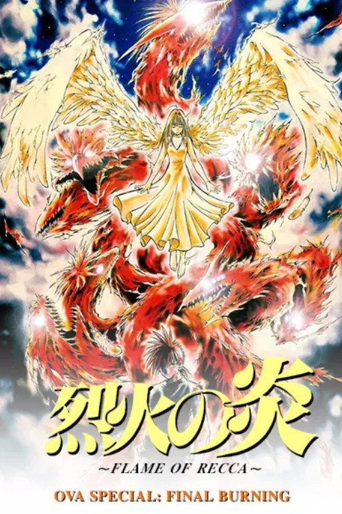 Flame of Recca: Final Burning (2004) poster