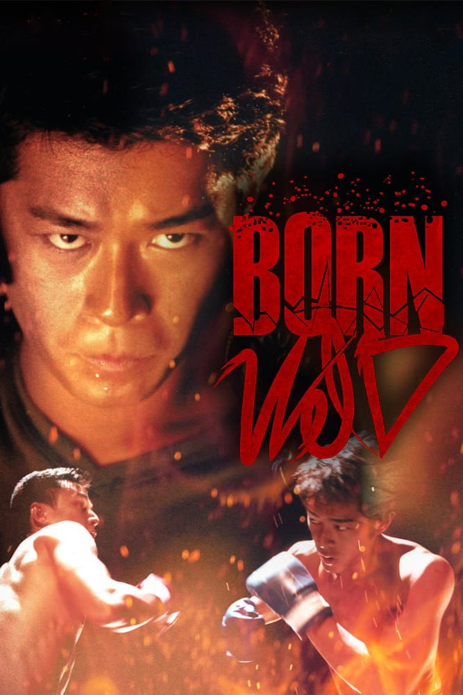 Born Wild (2001) poster