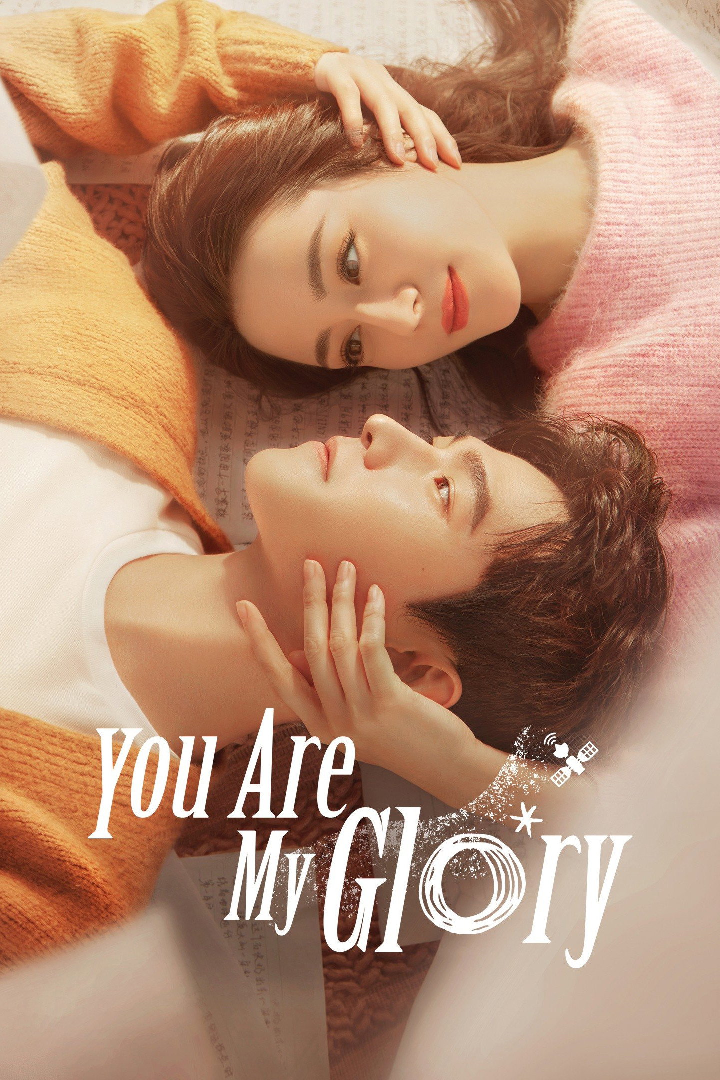 You Are My Glory (2021) poster