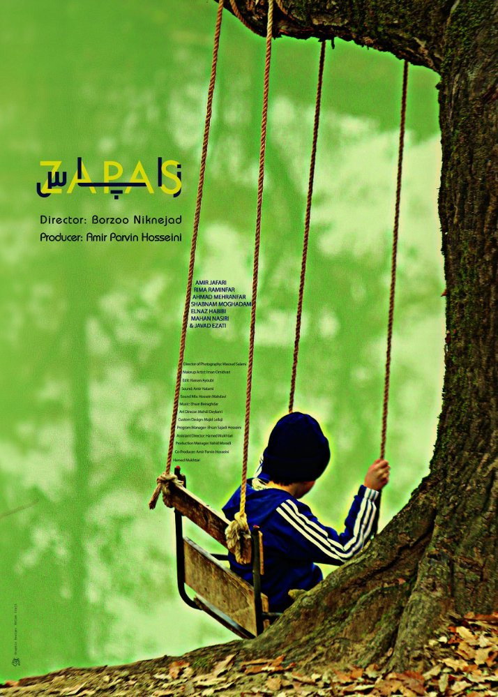 Zapas (2016) poster