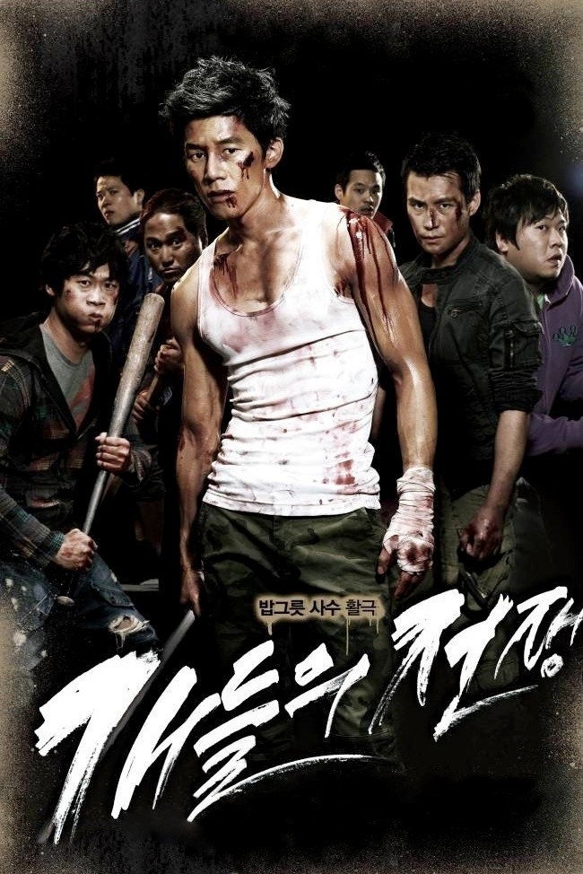All Bark No Bite (2012) poster