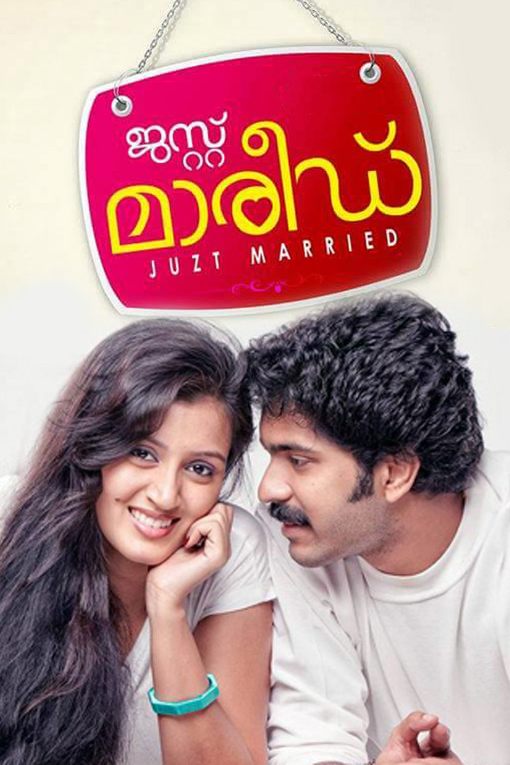Just Married (2015) poster
