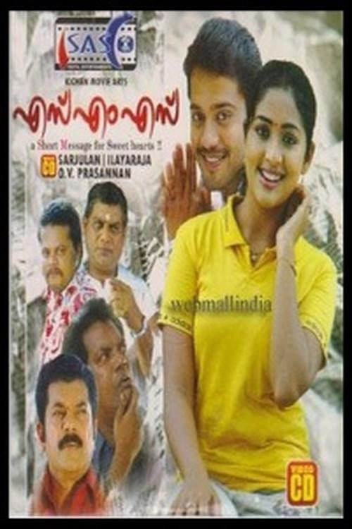 SMS (2008) poster