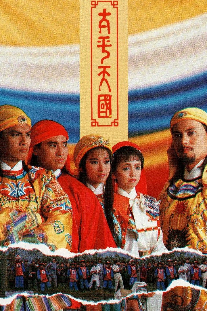 Twilight of a Nation (1988) poster