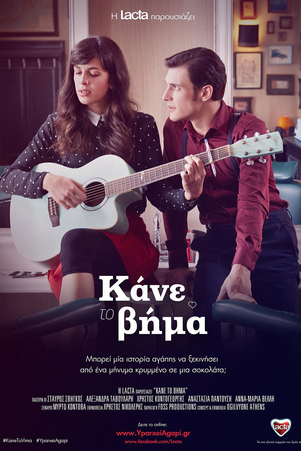 Make the Move (2015) poster