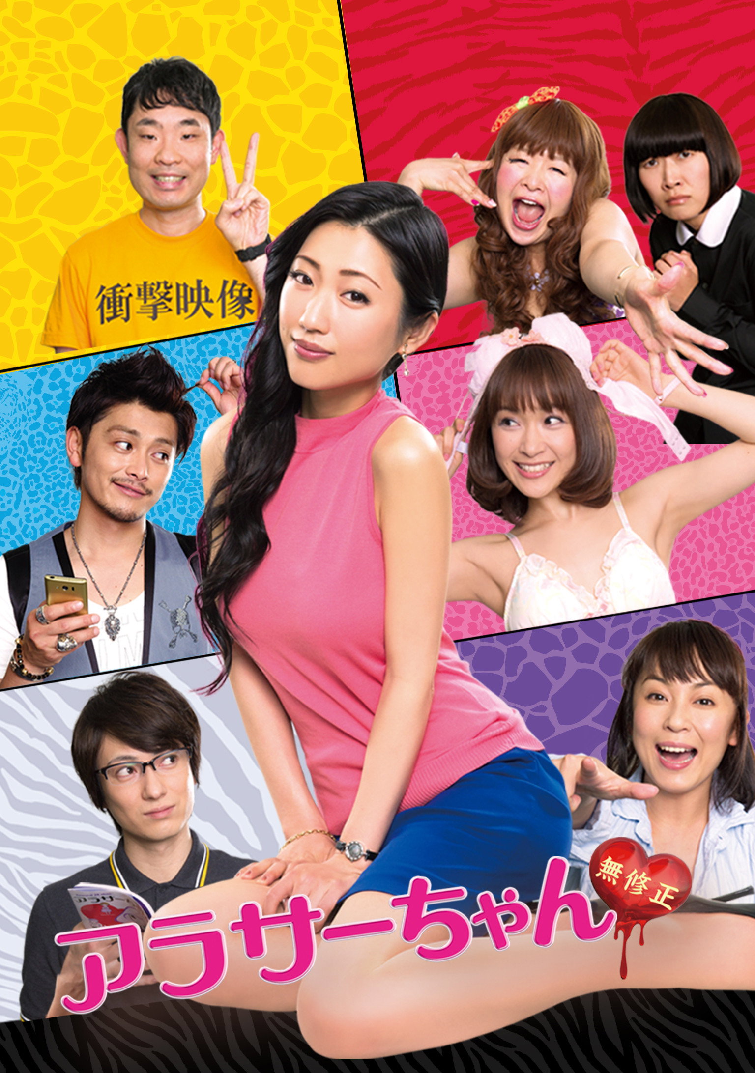 Around 30 Chan (2014) poster