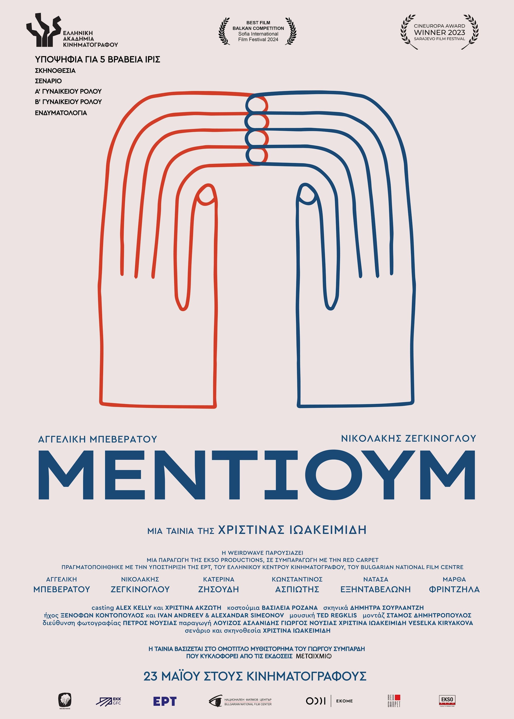 Medium (2024) poster