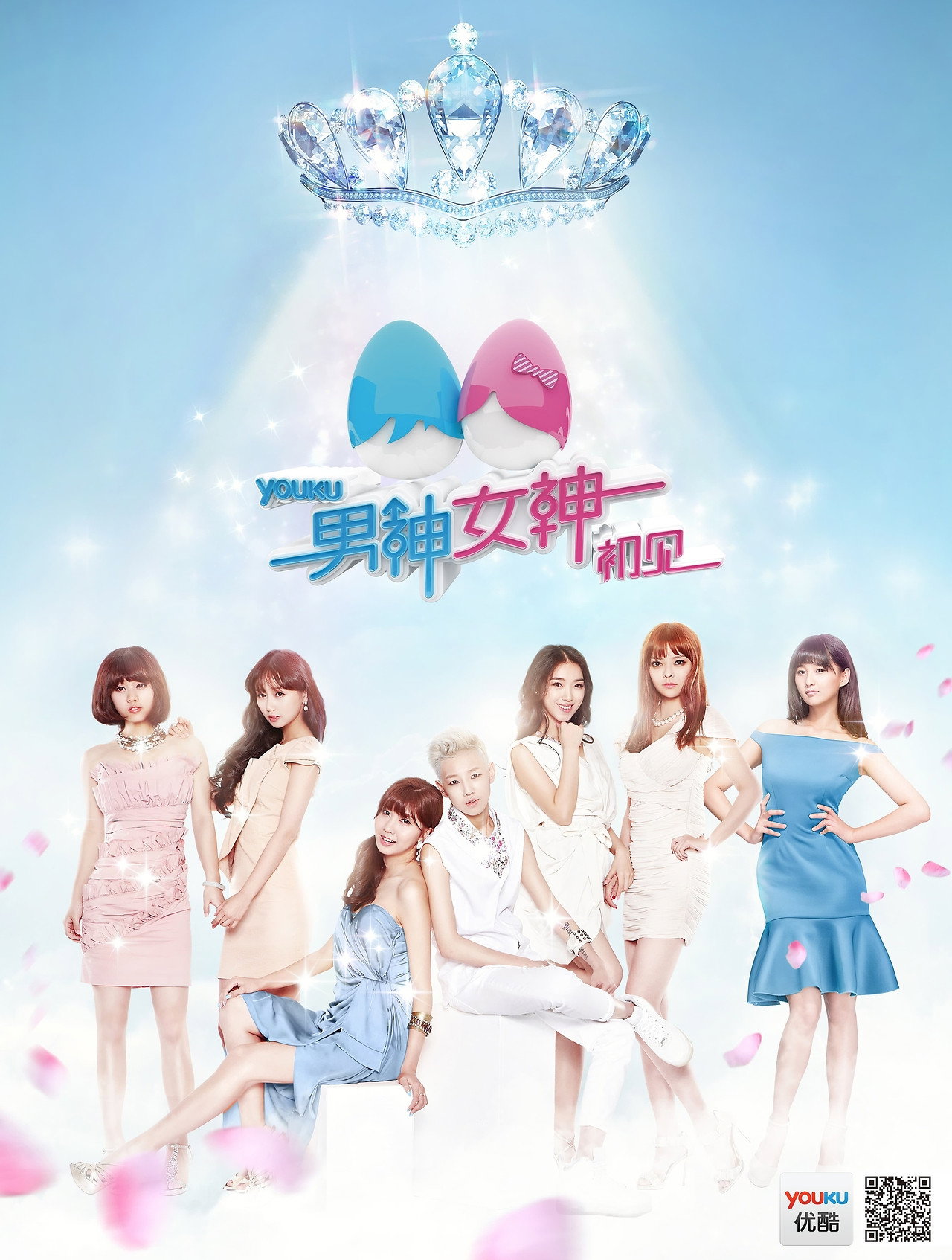 男神女神 (2014) poster