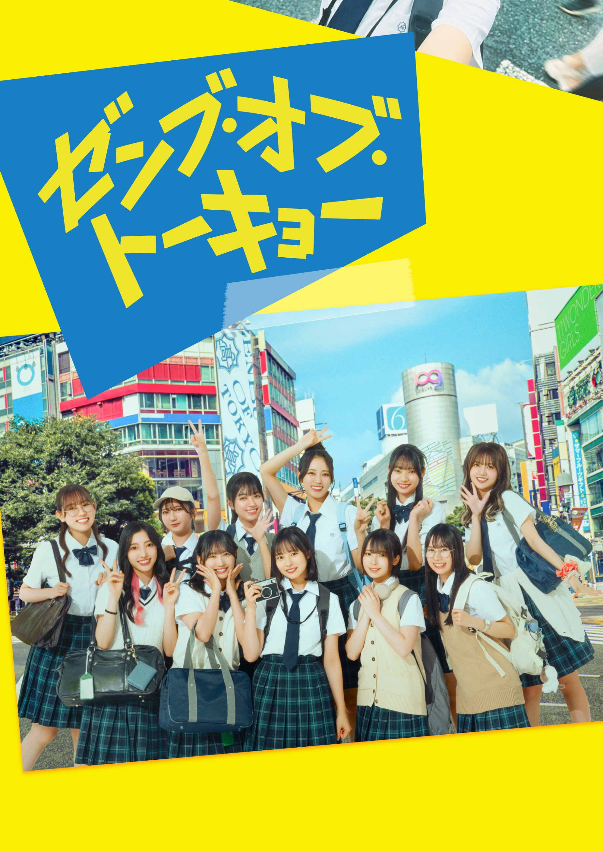 All of Tokyo! (2024) poster