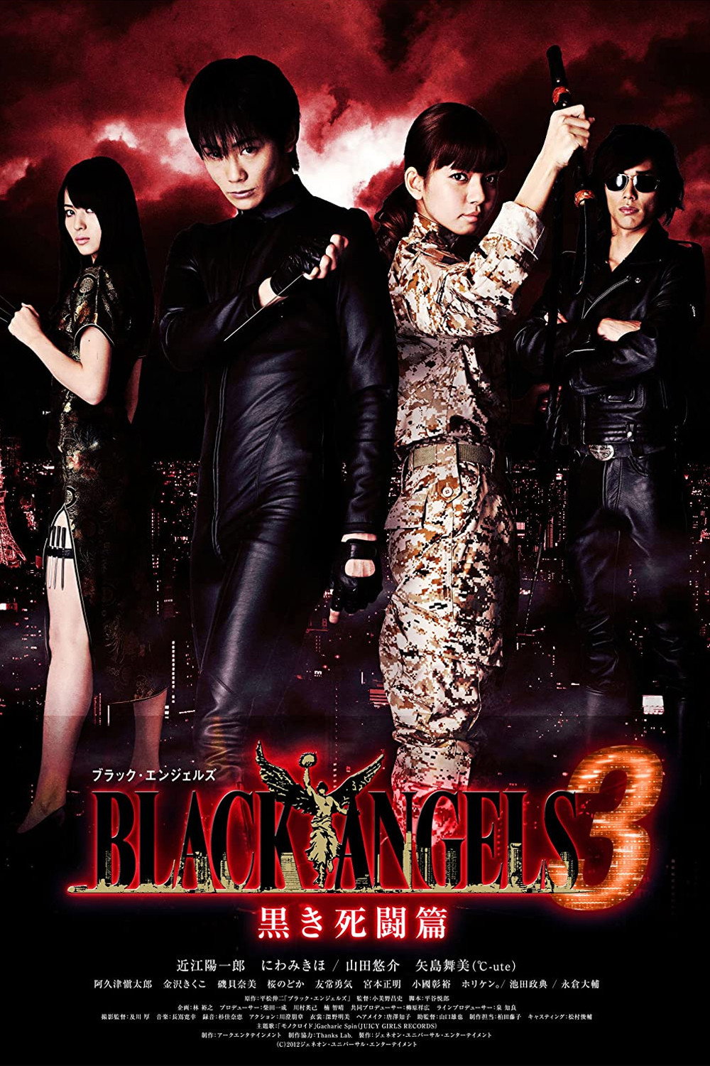 ブラック・エンジェルズ3 黒き死闘篇 (2012) poster