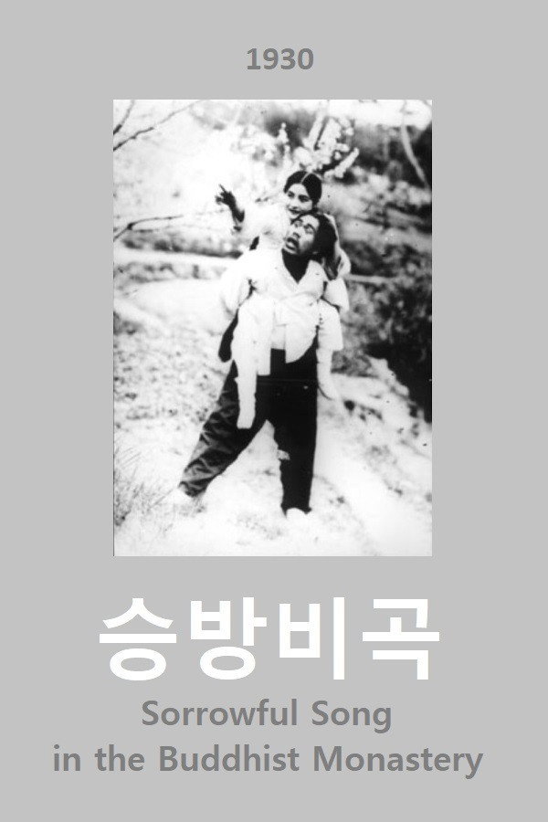 Sorrowful Song in the Buddhist Monastery (1930) poster