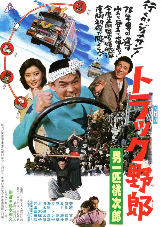 I Am A Man of Honor (1977) poster